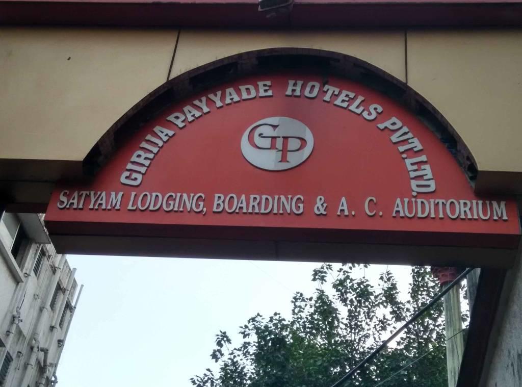 Girija Payyade Hotel Kalyan Ngoại thất bức ảnh